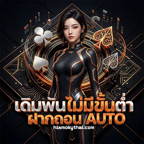 his moky เครดิตฟรี ล่าสุด